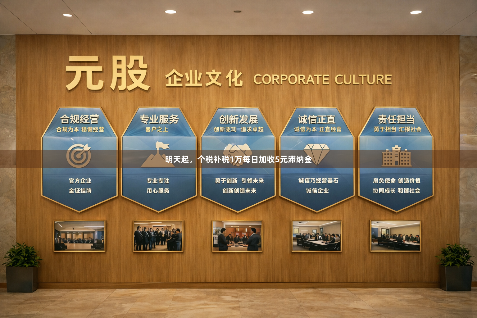 明天起，个税补税1万每日加收5元滞纳金
