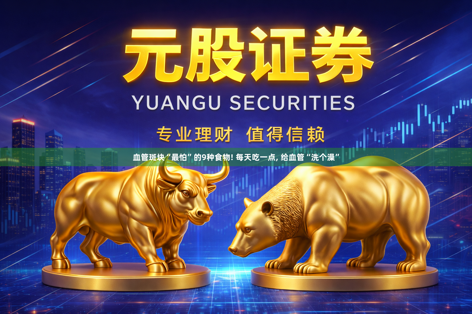 血管斑块“最怕”的9种食物! 每天吃一点, 给血管“洗个澡”