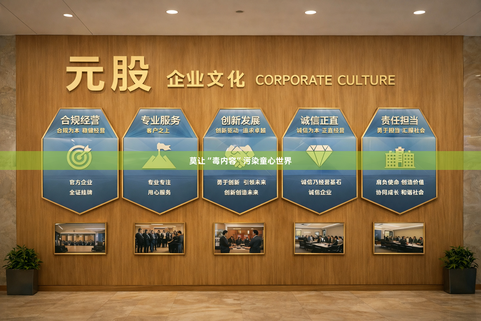 莫让“毒内容”污染童心世界