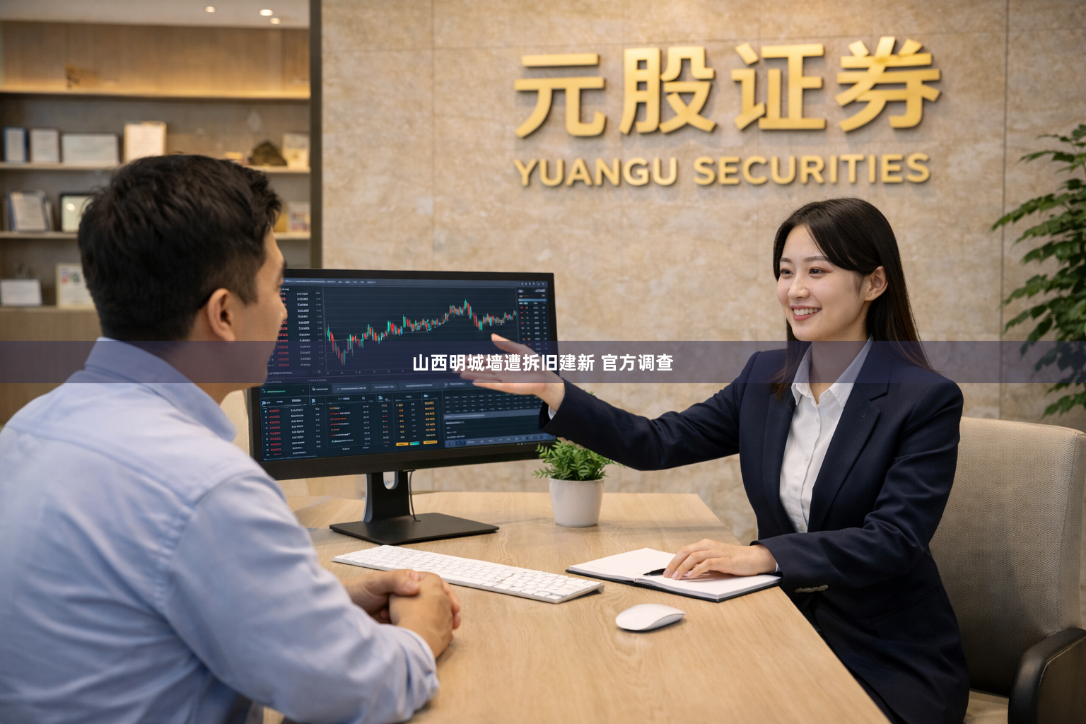 山西明城墙遭拆旧建新 官方调查
