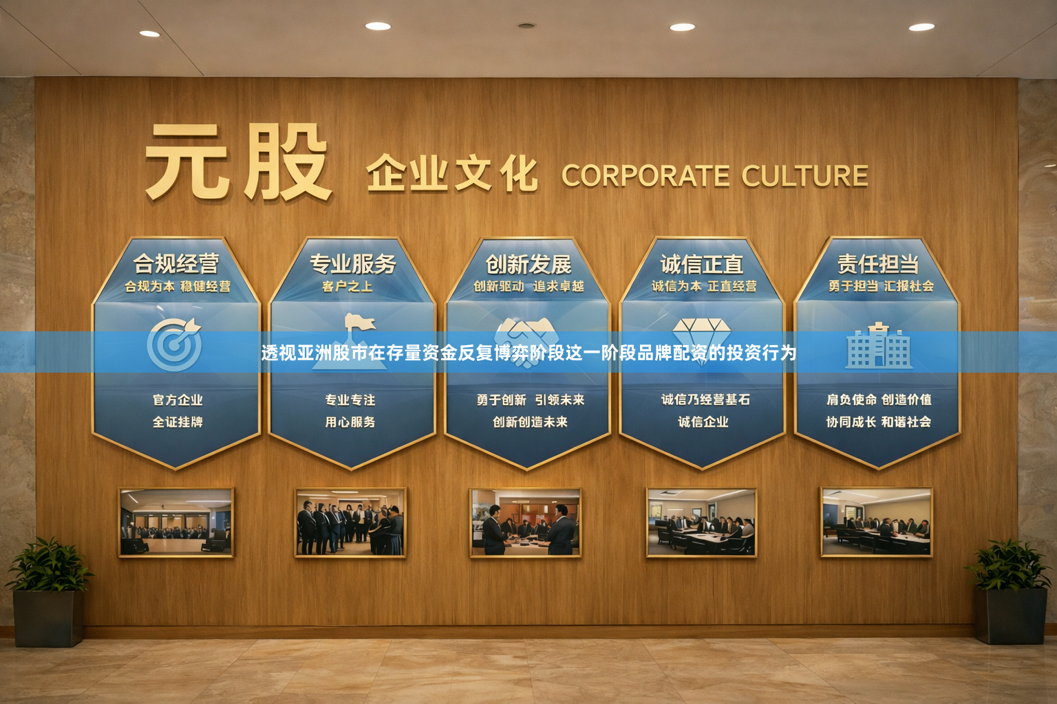 透视亚洲股市在存量资金反复博弈阶段这一阶段品牌配资的投资行为